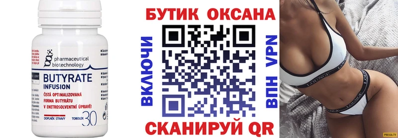 Купить где  Курганинск  Бутират оксибутират 