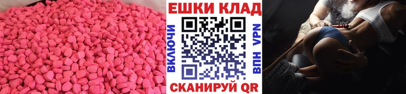 Экстази Cube  Купить  Курганинск 