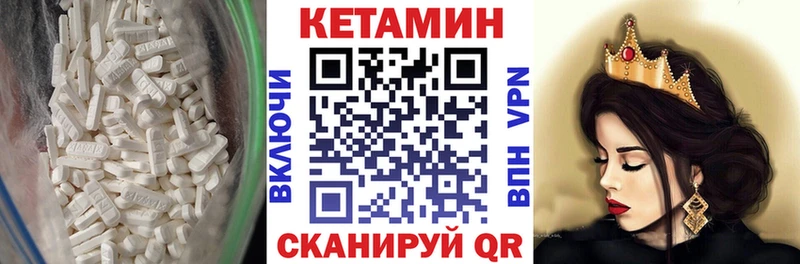 Купить где  Курганинск  Кетамин VHQ 