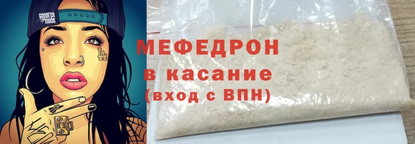 мяу мяу кристалл Касимов