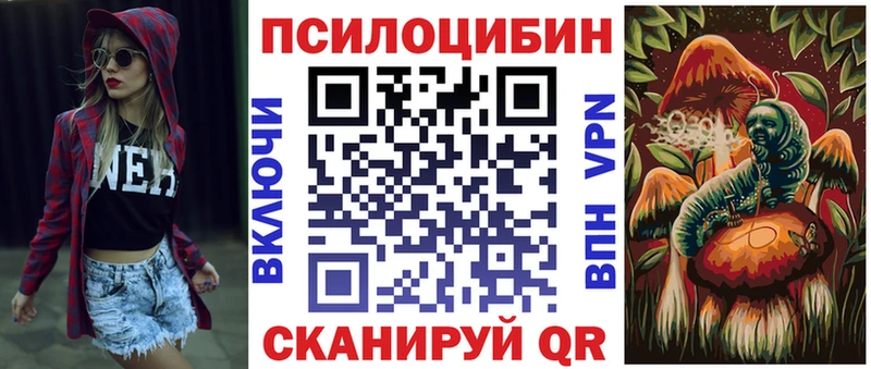 Купить где  Курганинск  Псилоцибиновые грибы прущие грибы 